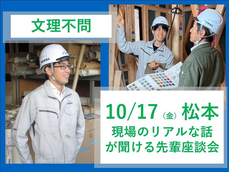 株式会社岩野商会