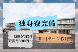 三島光産株式会社の求人情報