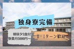 三島光産株式会社の求人・転職情報
