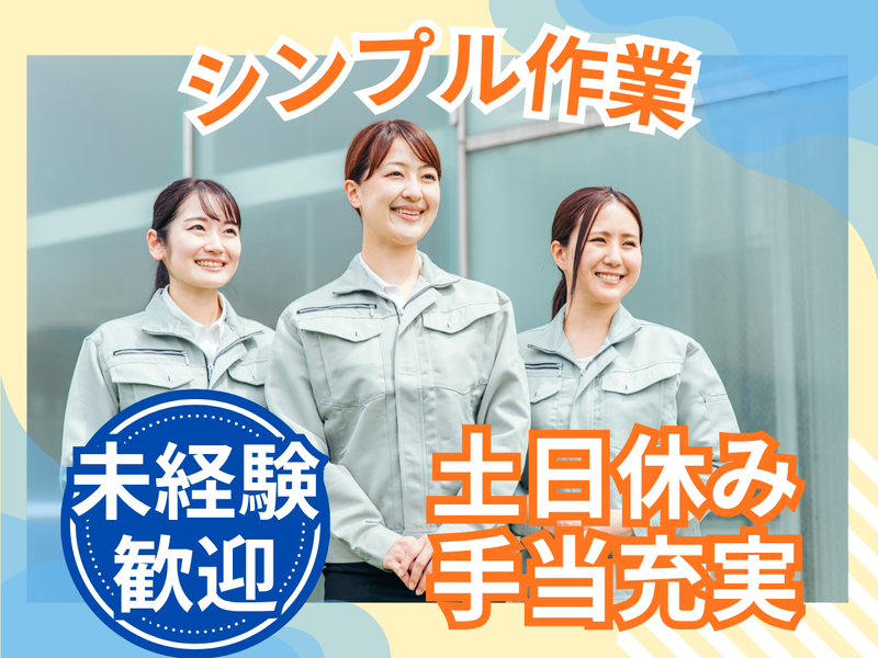 株式会社SINQUSの求人・転職情報