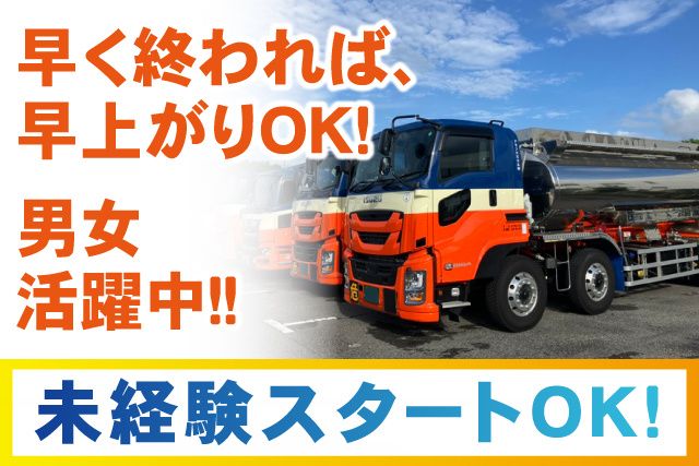 アモンケミカル株式会社の求人・転職情報