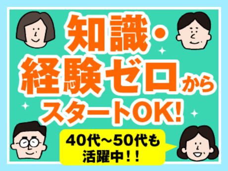 株式会社テクノ・サービスの求人情報