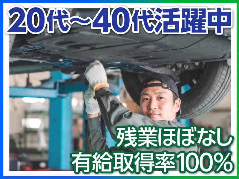 小川自動車株式会社の求人・転職情報