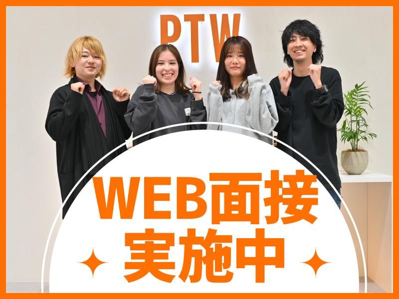 ポールトゥウィン株式会社　名古屋センターのアルバイト・バイト求人情報-02