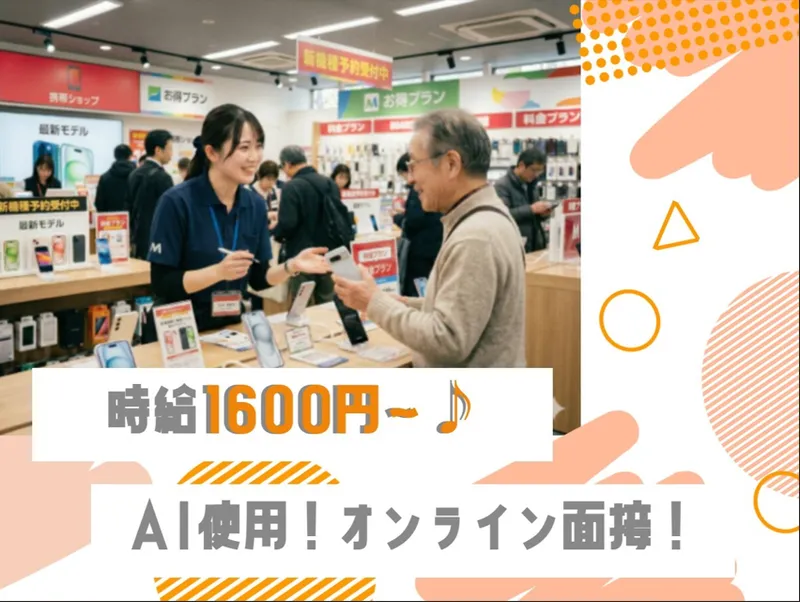 株式会社アイニー-0013の求人・転職情報