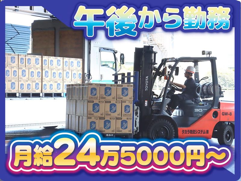 昭和梱包株式会社の求人・転職情報