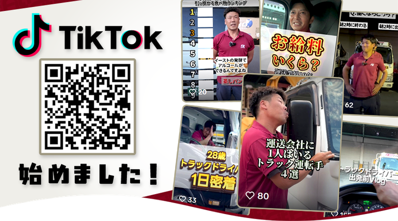 フィット株式会社の求人・転職情報