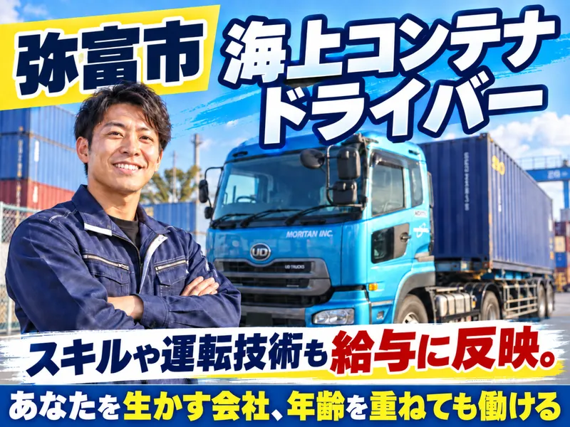 名阪運輸株式会社の求人・転職情報