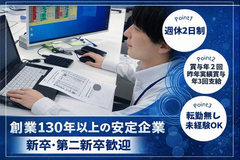 平沢運輸株式会社