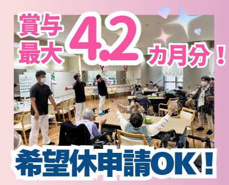 医療法人社団有史会　高畠病院の求人・転職情報