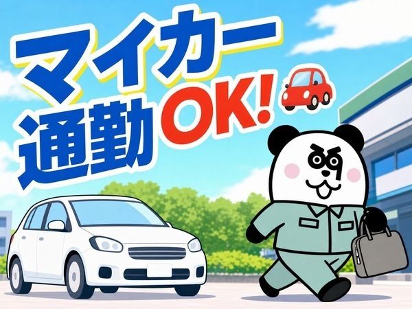 株式会社ジャパンクリエイト(JAPAN CREATE,LTD.)の求人・転職情報