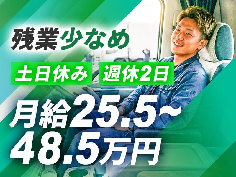 有限会社丸正開発の求人・転職情報