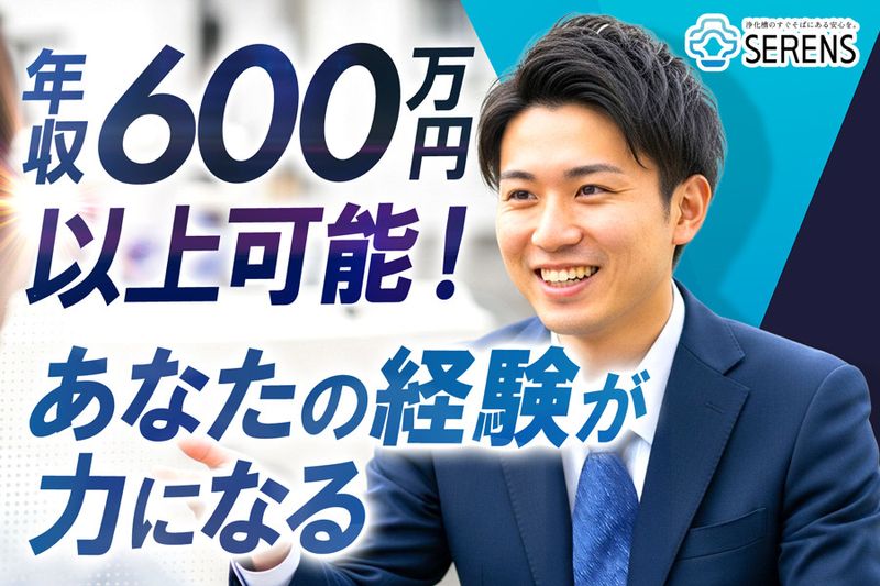 株式会社芝田工業-0001の求人・転職情報