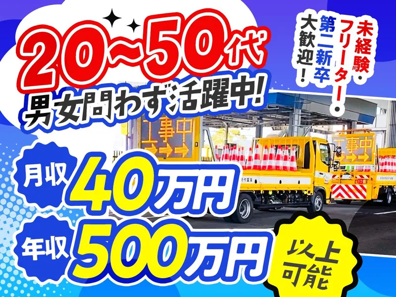 株式会社KICセキュリティの求人・転職情報