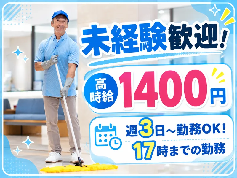 株式会社ナミキ本社のアルバイト・バイト求人情報