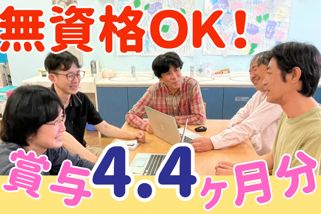 社会福祉法人太陽福祉協会　文京区立本郷福祉センター若駒の里の求人・転職情報