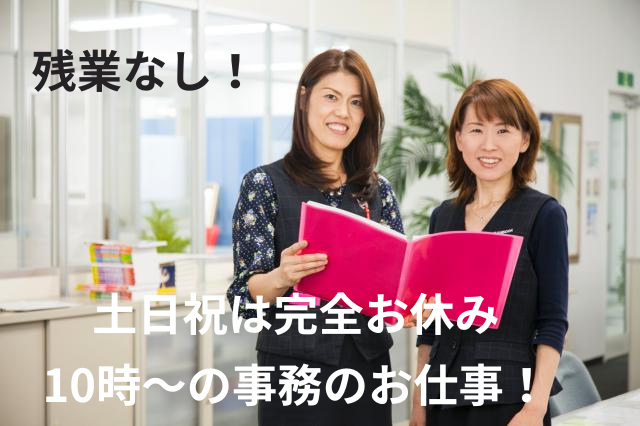 株式会社サンブック社のアルバイト・バイト求人情報-03