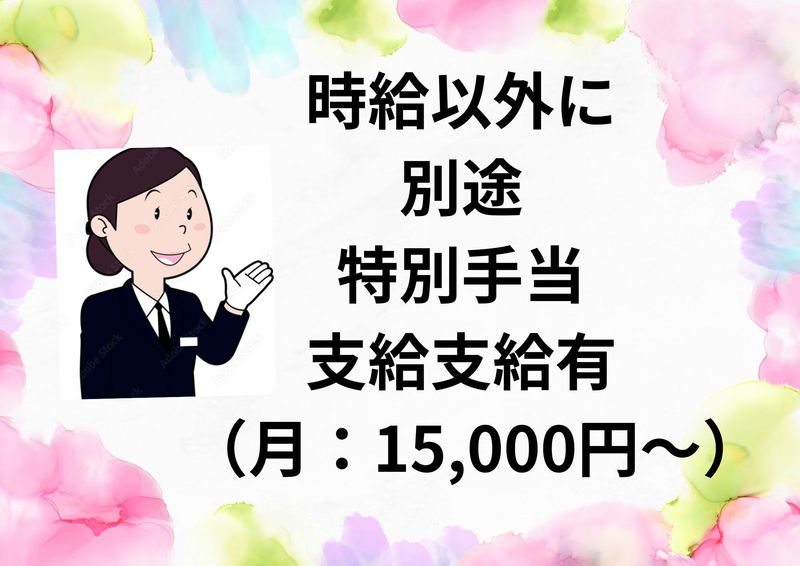虹のホールわいふのアルバイト・バイト求人情報-02
