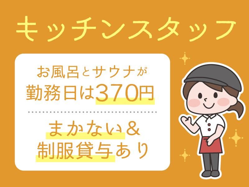 本家さぬきや　奈良西大和店のアルバイト・バイト求人情報-41
