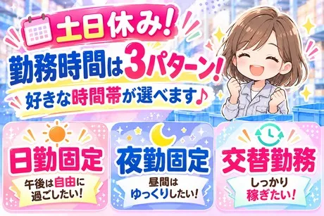 株式会社ビートのアルバイト・バイト求人情報
