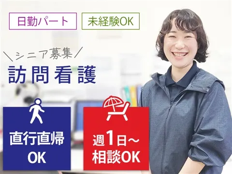 訪問看護ステーションほたる すぎなみのアルバイト・バイト求人情報-31