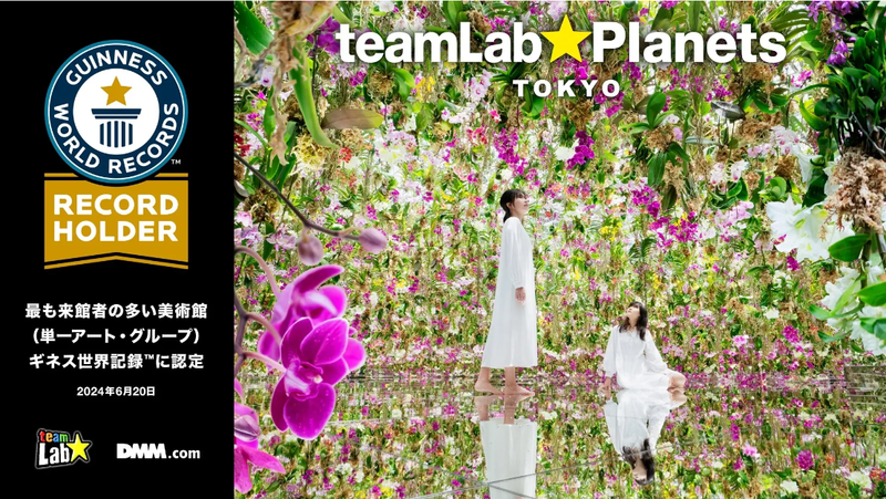 teamLab Planets TOKYOの求人情報