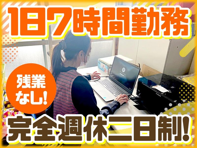 特定非営利活動法人中央むつみ会の求人・転職情報