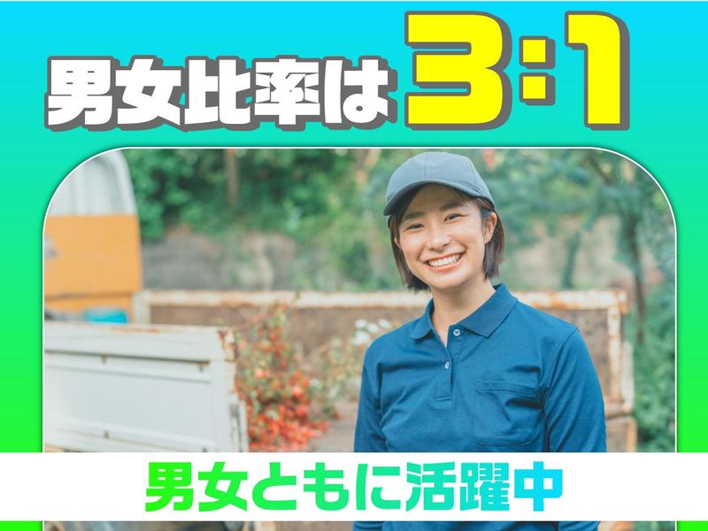 株式会社 緑興-0002の求人・転職情報