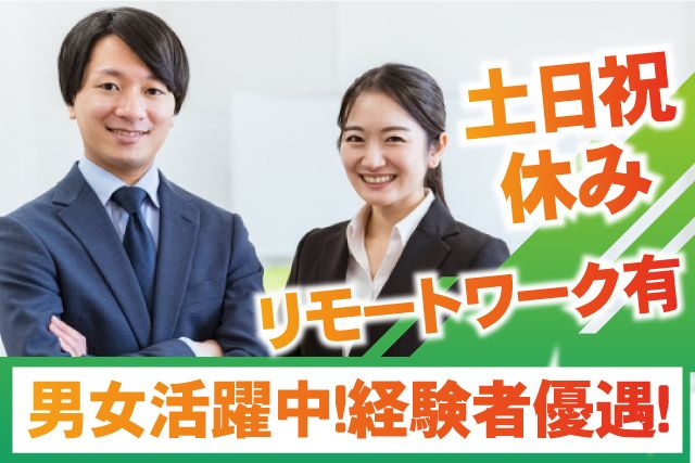 オアシス協同組合の求人・転職情報