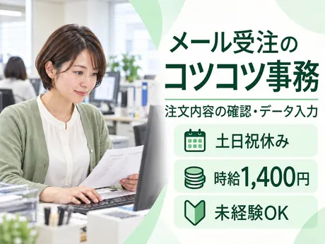 株式会社ワールドスタッフィングHS事業部のアルバイト・バイト求人情報