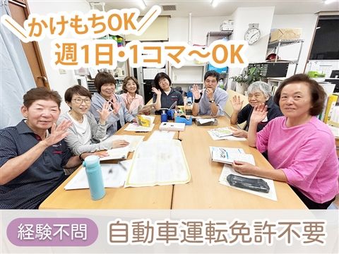 ヘルパーステーション さくらのアルバイト・バイト求人情報-36