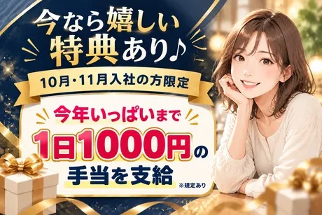 株式会社ビートのアルバイト・バイト求人情報