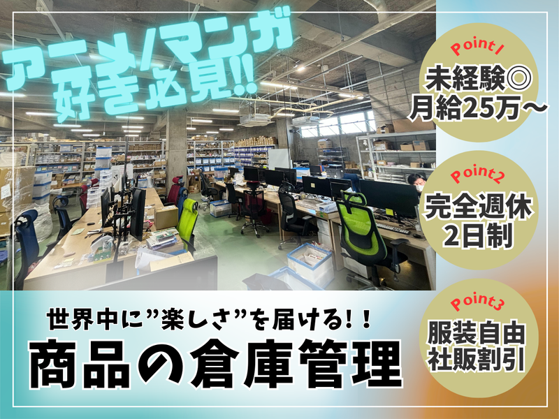 株式会社TORICOの求人・転職情報