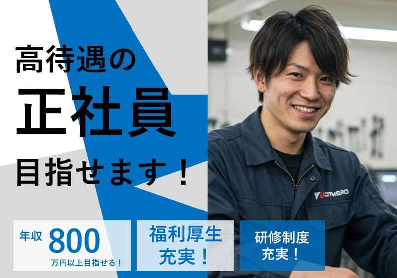 株式会社オートギャラリー新生の求人・転職情報