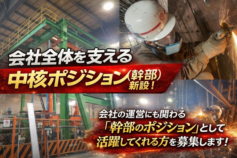 株式会社龍羽の求人・転職情報