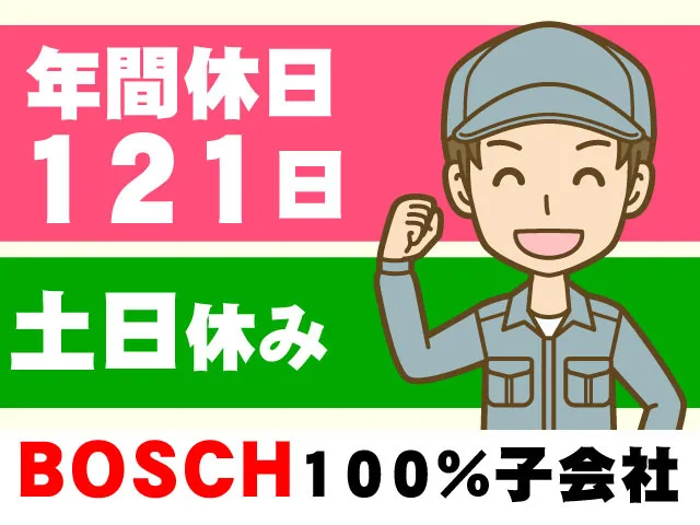 群馬精機株式会社の求人・転職情報