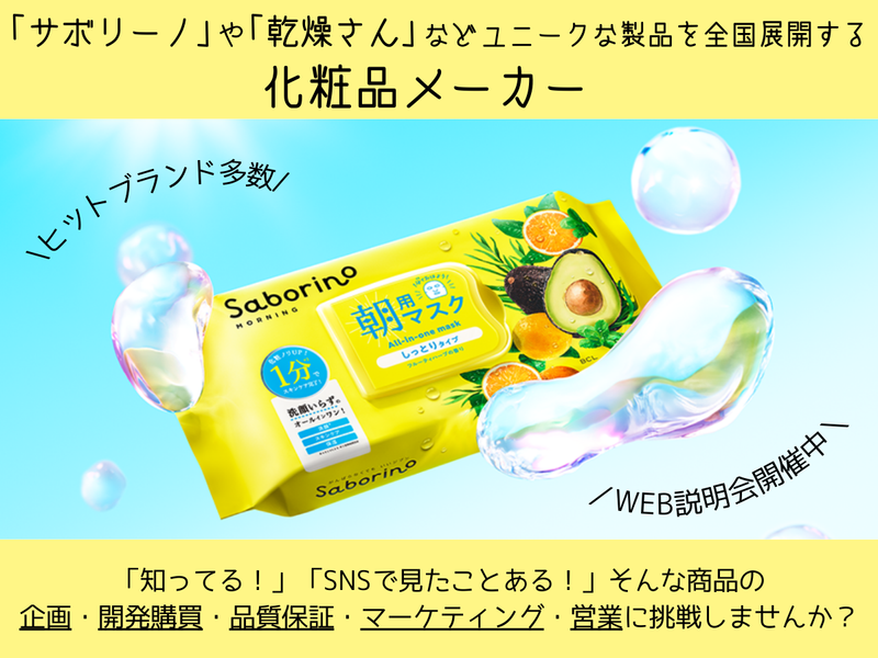 株式会社スタイリングライフ・ホールディングス