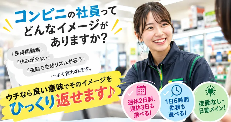 ファミリーマート 高麗四丁目店のアルバイト・バイト求人情報-04