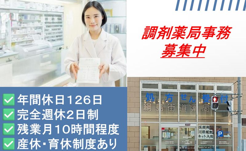 株式会社リバーサルの求人・転職情報