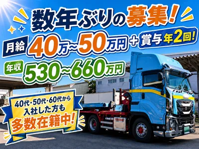 株式会社 宮田工業の求人