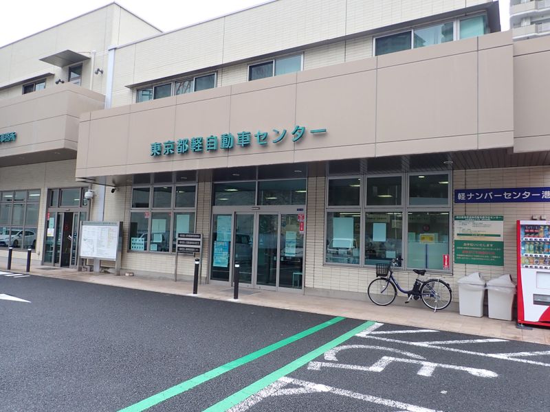 一般社団法人全国軽自動車協会連合会東京事務所のアルバイト・バイト求人情報-02