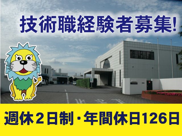 日圧電子部品株式会社 宇都宮工場の求人・転職情報