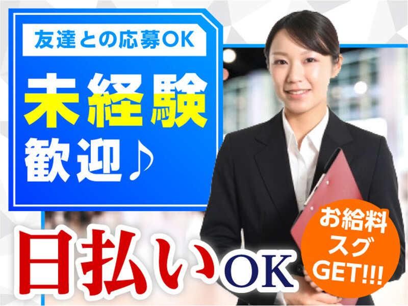 株式会社トータルブレーンのアルバイト・バイト求人情報-02