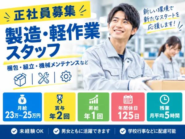 株式会社ノースワンの求人・転職情報