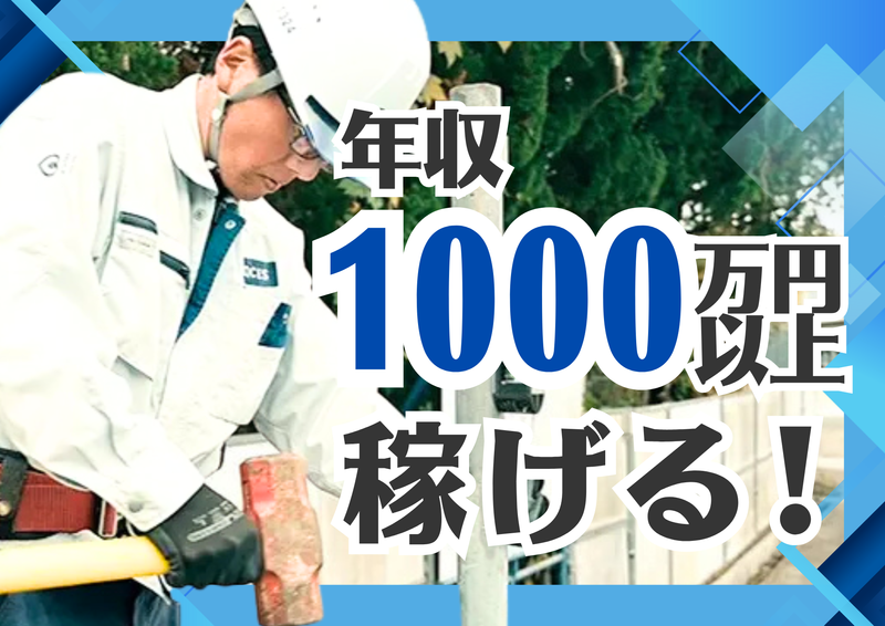 ベクセス株式会社の求人・転職情報