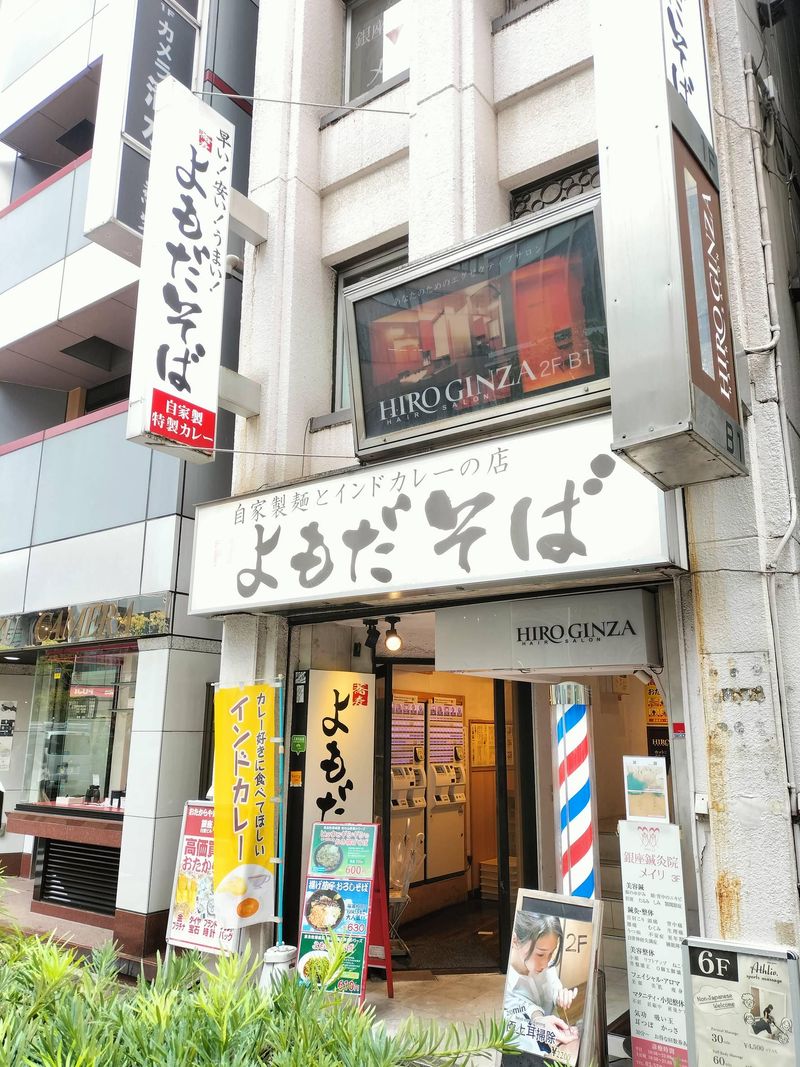 立呑みよもだそば　丸の内南口店のアルバイト・バイト求人情報-05