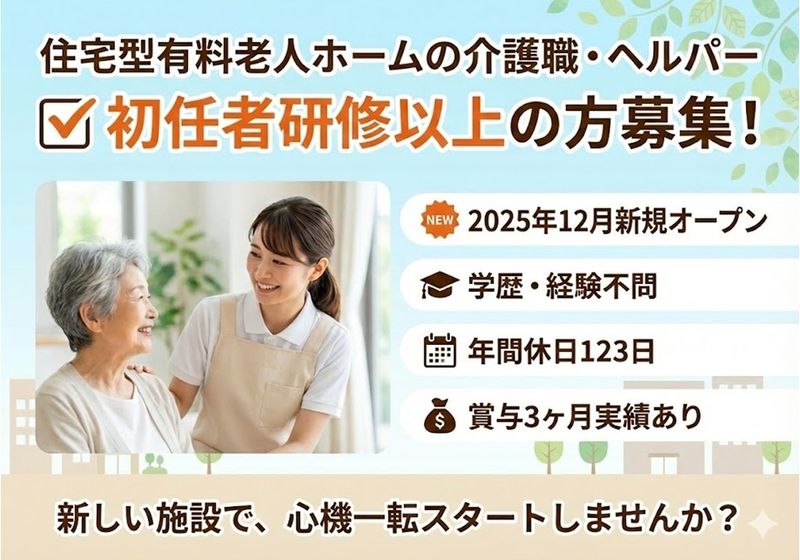 QOLD株式会社の求人・転職情報