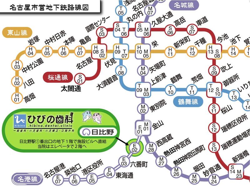 ひびの歯科のアルバイト・バイト求人情報-02