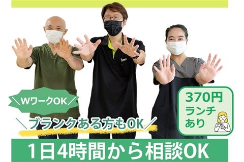 特別養護老人ホームサンライズビラのアルバイト・バイト求人情報-11