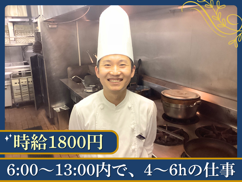 ホテルモントレ銀座のアルバイト・バイト求人情報-03